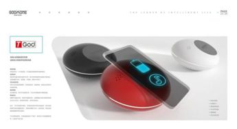 智能家居新纪元 湖北神府智能科技发布创新产品线